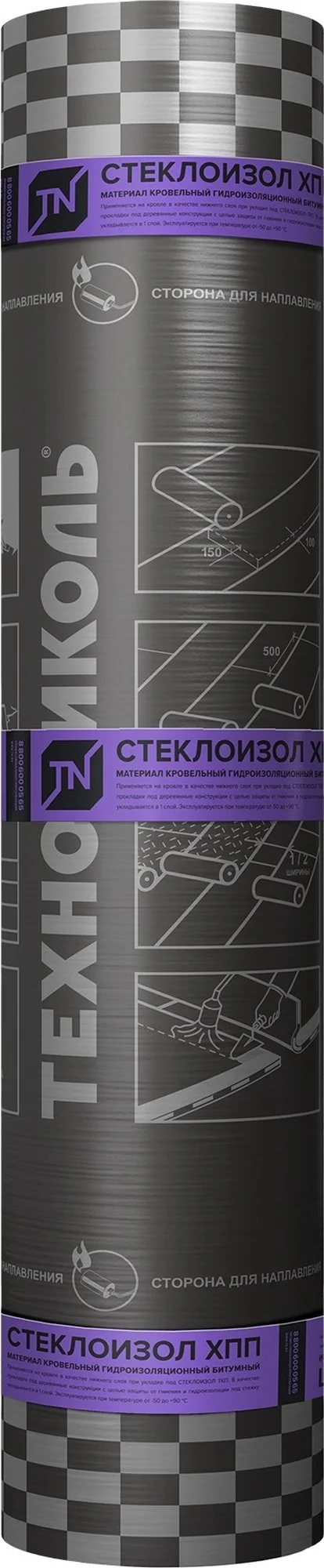 Материал кровельный Стеклоизол Р ХПП 2,1 (9м2)