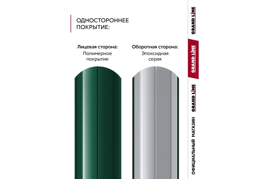 Комплект в пленке Штакетник Круглый фигурный Гранд Лайн 0,4 ПЭ RAL 6005 зеленый мох 1,5м (10шт) ШК