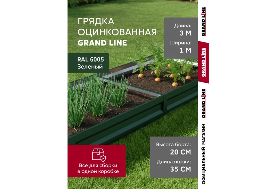 Грядка оцинкованная Гранд Лайн 3х1м  зеленый мох