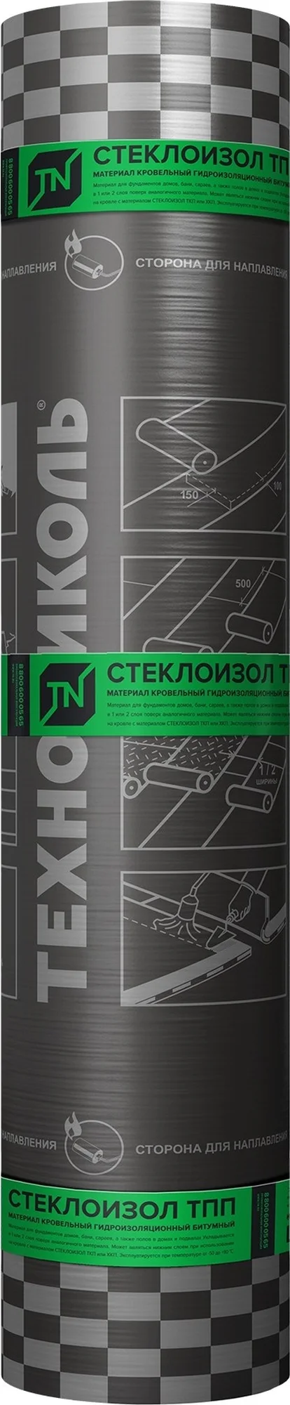 Материал кровельный Стеклоизол Р ТПП 2,1 (9м2)