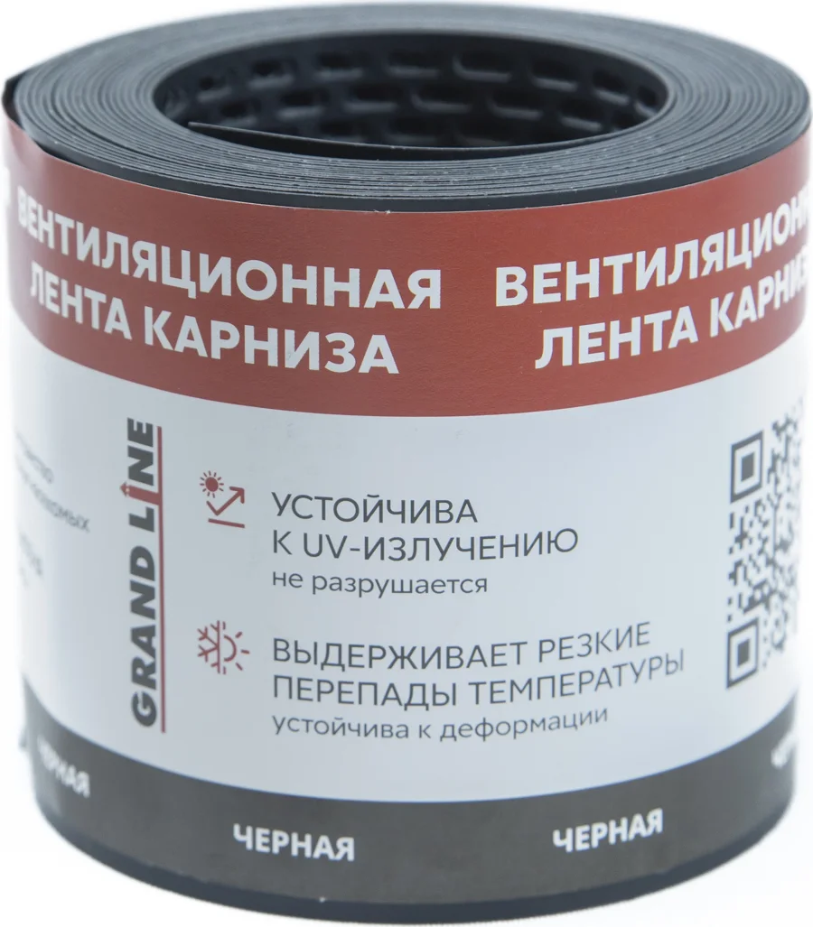 Лента вентиляционная карнизная Гранд Лайн 100х5000 черный