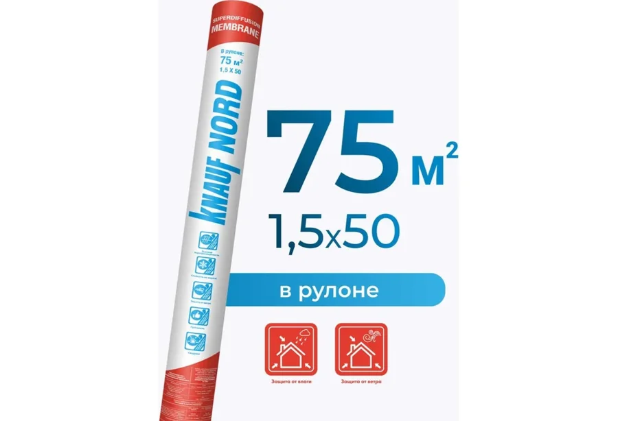Мембрана Кнауф Nord Superdiffusion от ветра и влаги (75м2)