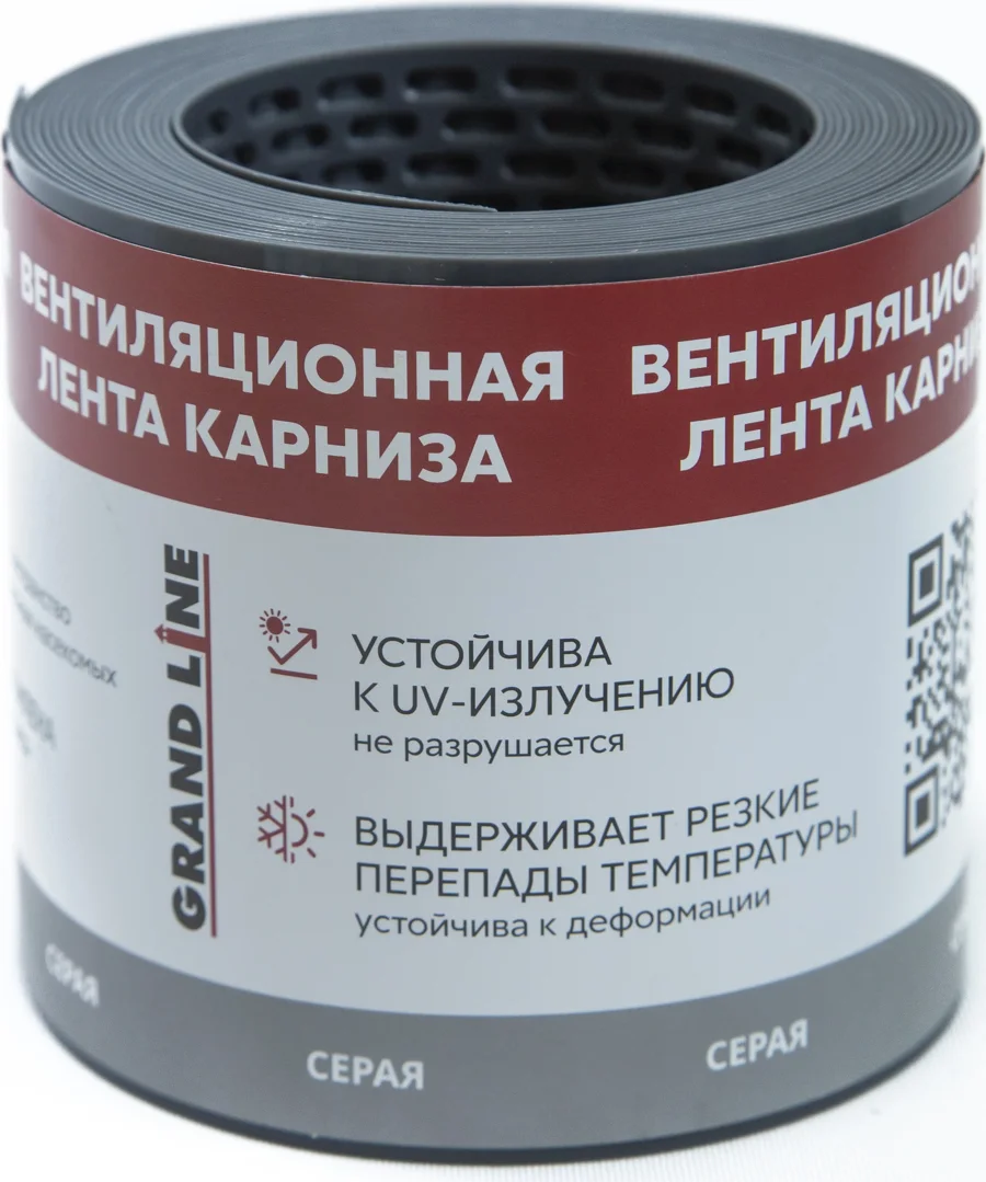 Лента вентиляционная карнизная Гранд Лайн 100х5000 серый
